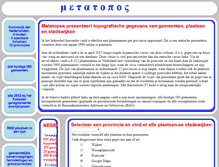 Tablet Screenshot of metatopos.eu